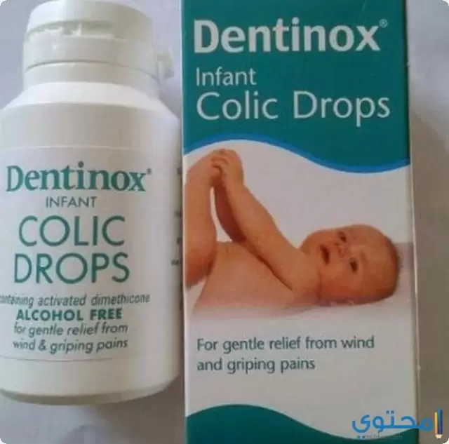 دواء دينتينوكس Dentinox للتخلص من الانتفاخ موقع محتوى