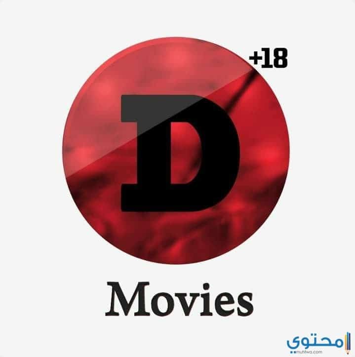 تردد قناة D movies