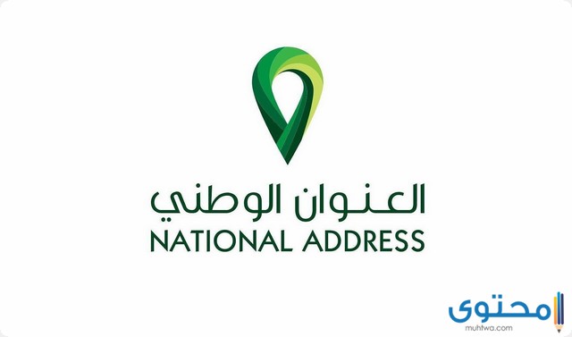 رابط المحدد السعودي خرائط العنوان الوطني موقع محتوى