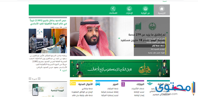 رابط الاستعلام عن رصيد المدفوعات المتبقي برقم الهوية موقع محتوى