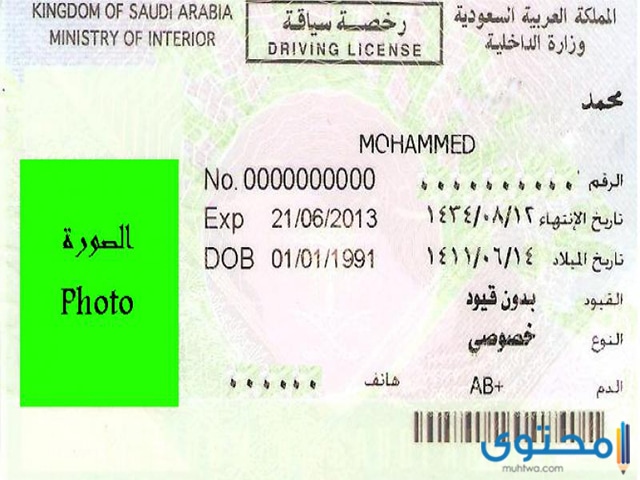 فترة سماح تجديد رخصة السيارة السعودية موقع محتوى