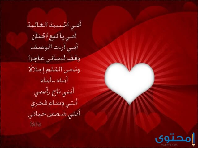 اجمل رسائل لحماتي في عيد الام 2021 تهنئة حماتي موقع محتوى