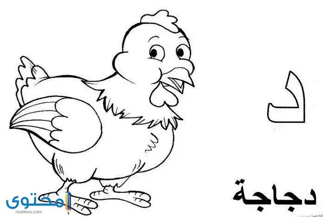 صور رسومات للتلوين للأطفال حديثة جاهزة للطباعة 2021 موقع محتوى