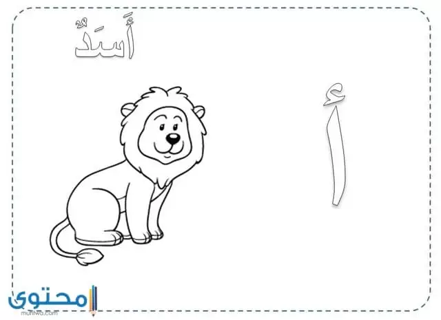 صور رسومات للتلوين للأطفال حديثة جاهزة للطباعة 2021 موقع محتوى