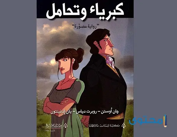 روايات حب مكتوبه وكاملة 2022 موقع محتوى