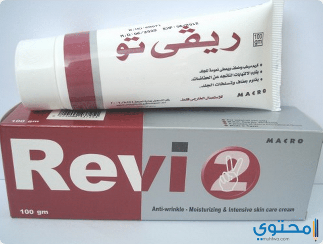 دواعي الاستعمال لدواء ريفي تو