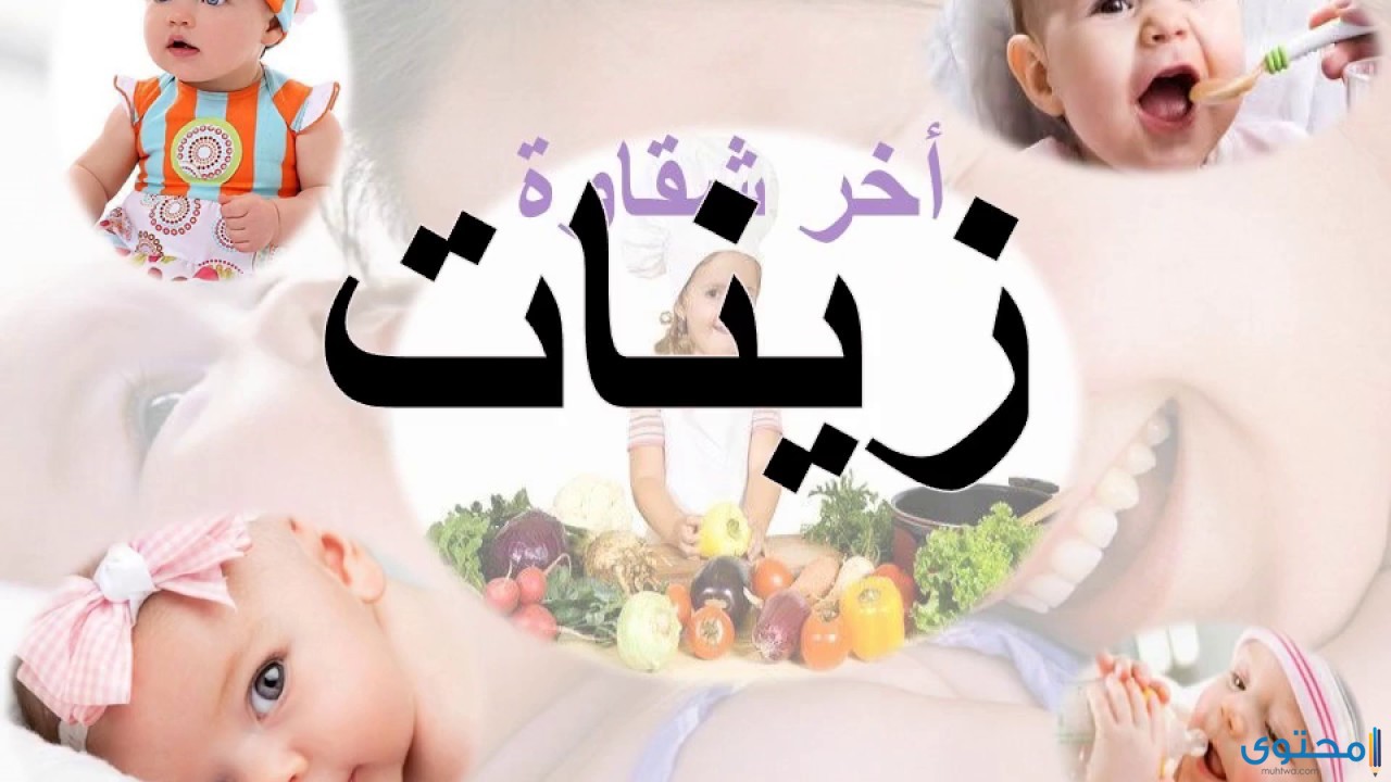 معنى اسم زينات