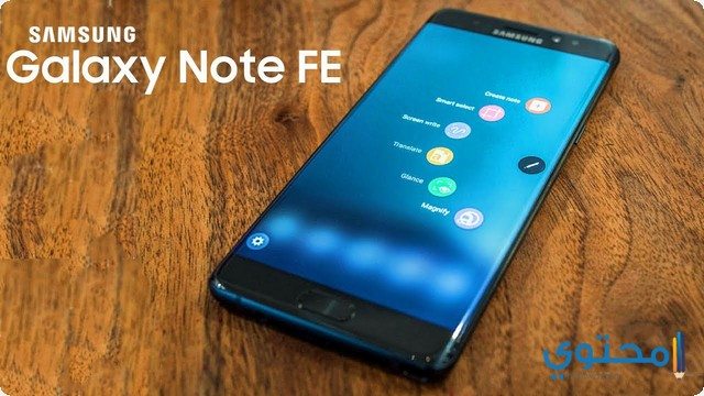 سامسونج جلاكسي Note FE