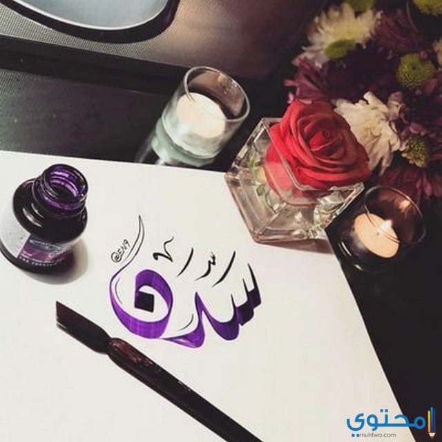 معنى اسم سدن وحكم التسمية Saden موقع محتوى