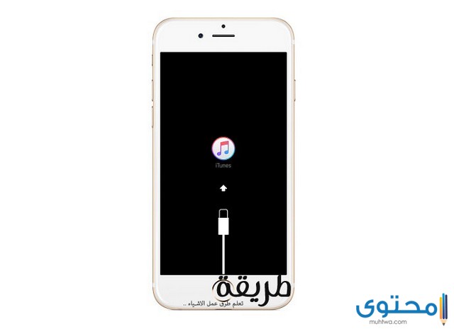 شرح طريقة فرمتة الايفون وهو مقفل بالخطوات 2021 موقع محتوى