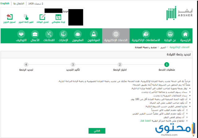 أسرع مراكز الفحص الطبي لتجديد رخصة القيادة بجدة