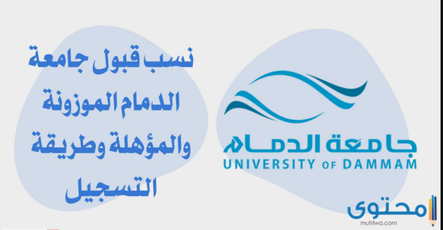 القبول في جامعة الملك فيصل بين خذلان وإحباط وخيبة أمل صحيفة جواثا الإلكترونية