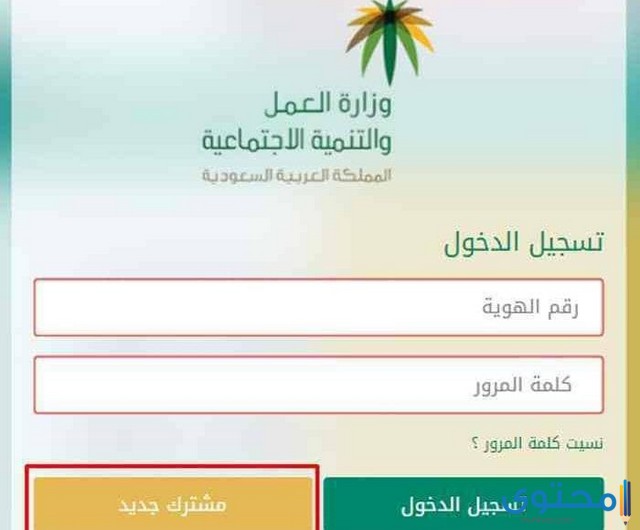 شروط تعديل المهنة في الإقامة للوافدين في السعودية 1442 موقع محتوى