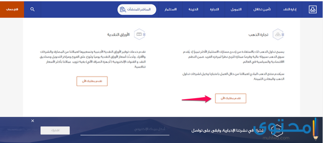 شروط فتح محفظة وشراء الذهب من بنك الراجحي 1443 موقع محتوى