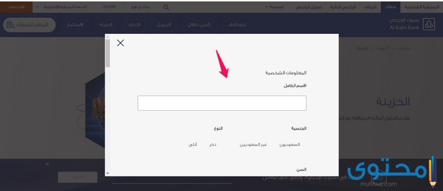شروط فتح محفظة وشراء الذهب من بنك الراجحي 1443 موقع فكرة