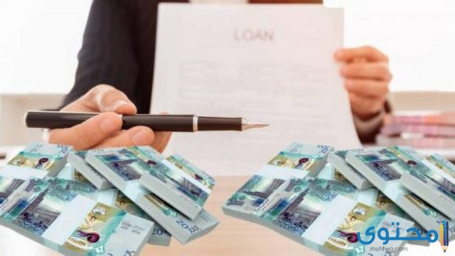 شروط قرض الأسرة بنك التسليف للمطلقة وربة المنزل 1442 موقع محتوى