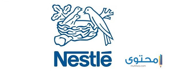 ما هي قصة شعار نستله Nestle S موقع محتوى