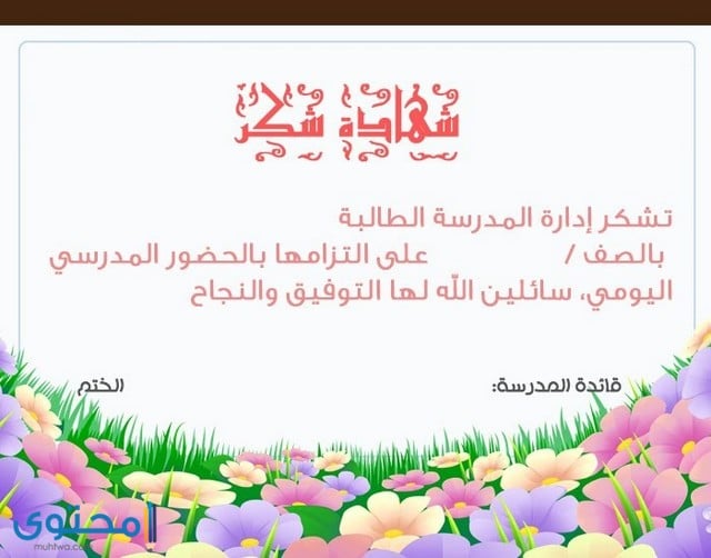 اطارات شهادات تقدير فوتوشوب للاطفال