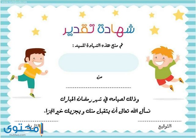 تحميل نماذج شهادات تقدير مجانا