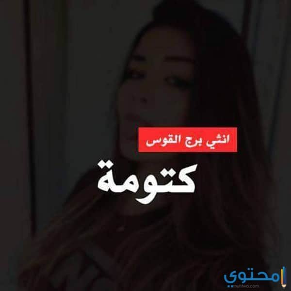 صفات مواليد شهر 12 ديسمبر من البنات موقع محتوى