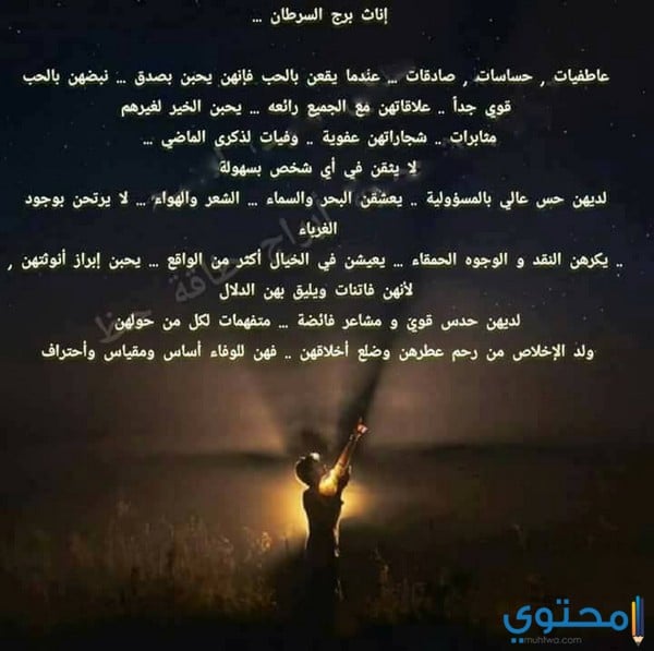 برج مواليد 20 يوليو إذا كنت من مواليد 20 شهر تموز جويلية