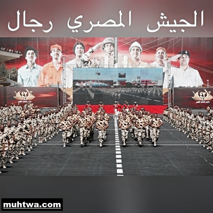 صور الجيش المصري