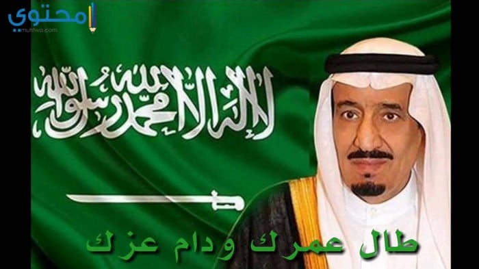 صور علم السعودية حديثة 1441 موقع محتوى