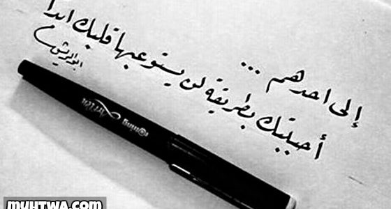 %D8%B5%D9%88%D8%B1-%D8%AD%D8%A8-%D9%85%D8%B5%D8%B1%D9%8A%D8%A9-560x300.jpg