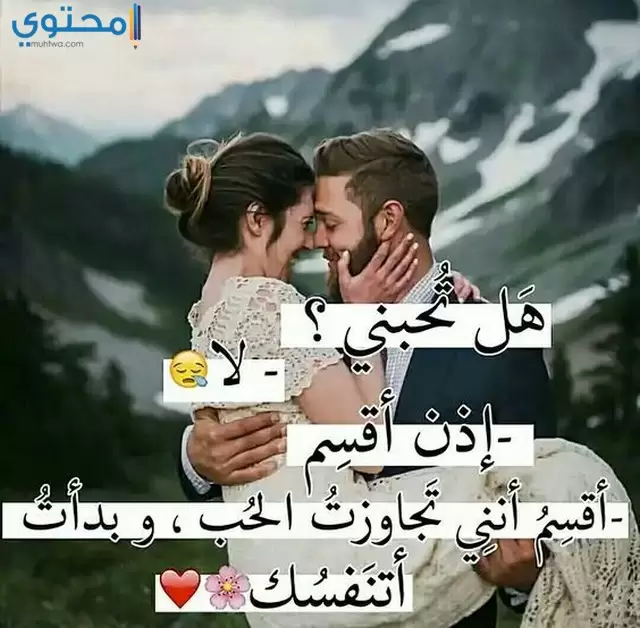 صور حب وعشق مكتوب عليها 2020 موقع محتوى