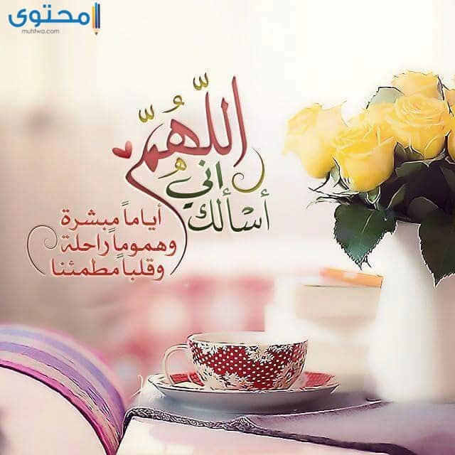بوستات ادعية