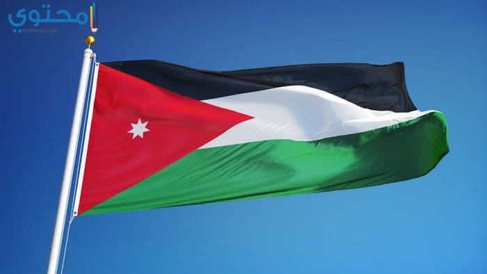 صور علم الأردن للفيس بوك وتويتر موقع محتوى