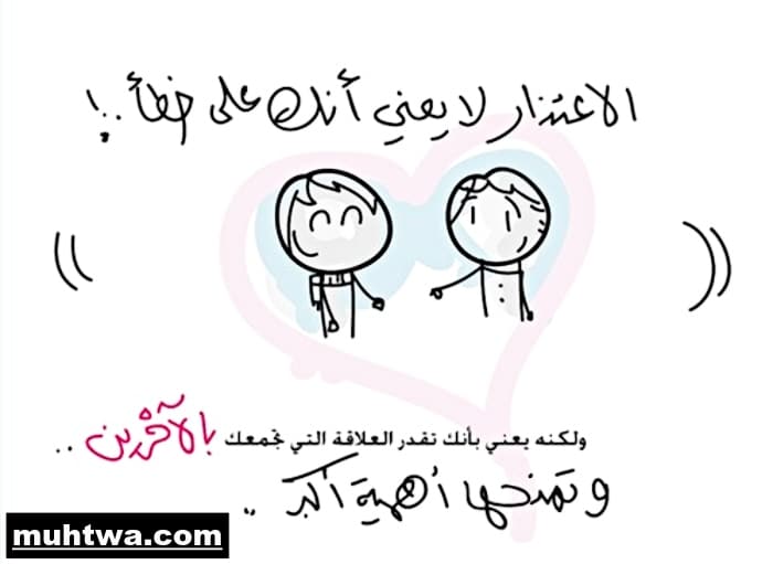 موضوع تعبير عن الاعتذار بالعناصر الرئيسيه موقع محتوى