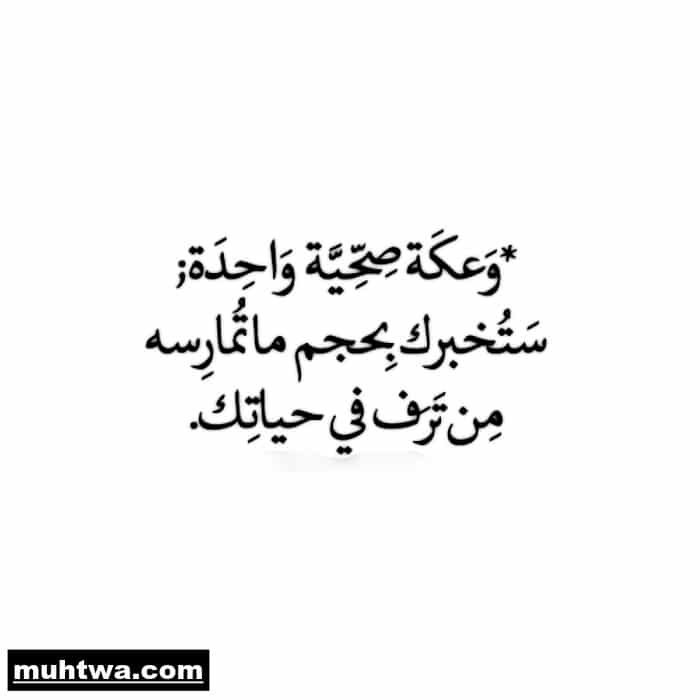 موضوع تعبير عن العقل السليم فى الجسم السليم للصف السادس الابتدائى بالعناصر