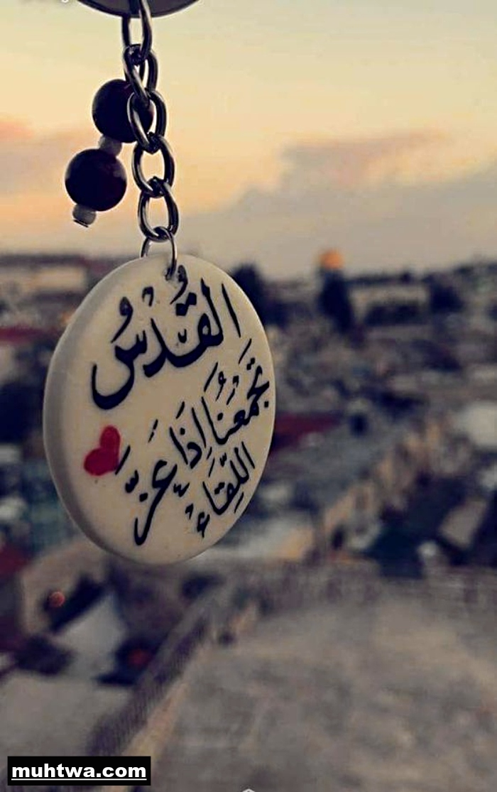 موضوع تعبير عن القدس 2021 موقع محتوى