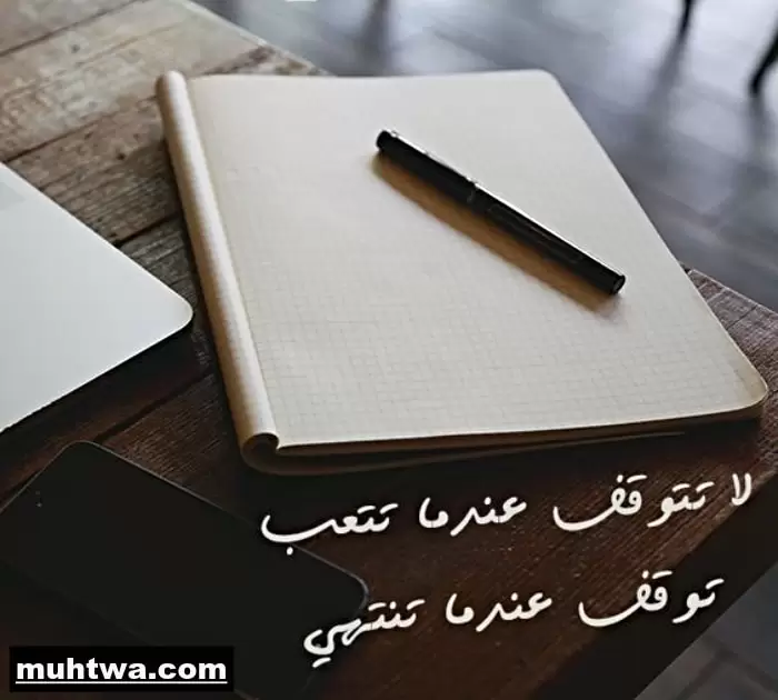 رسائل عن النجاح في الدراسة 2021 كلمات عن النجاح موقع محتوى