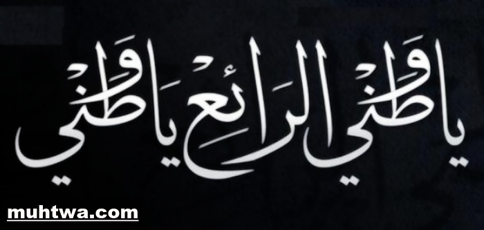 صور عن الوطن