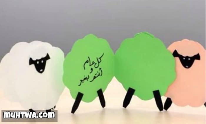 صور عيد الأضحي