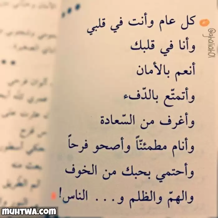 رسائل تهنئة بعيد ميلاد الزوج 2021 موقع محتوى