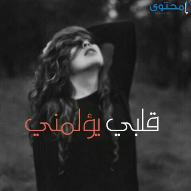 صور جميله عن الفراق 