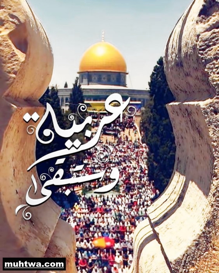 موضوع تعبير عن فلسطين كامل 2021 موقع محتوى