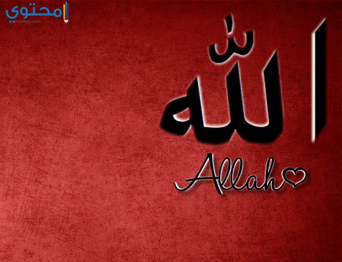 صور لفظ الجلالة الله لتويتر 