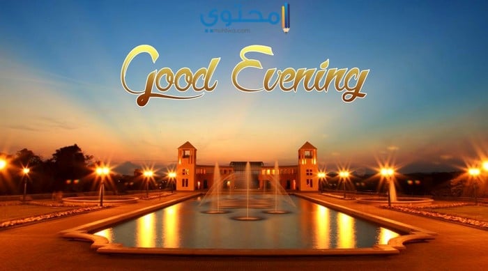 صور خلفيات مسائية 2018