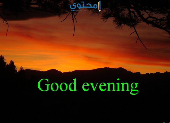 صور وخلفيات مساء الخير جديدة  2018