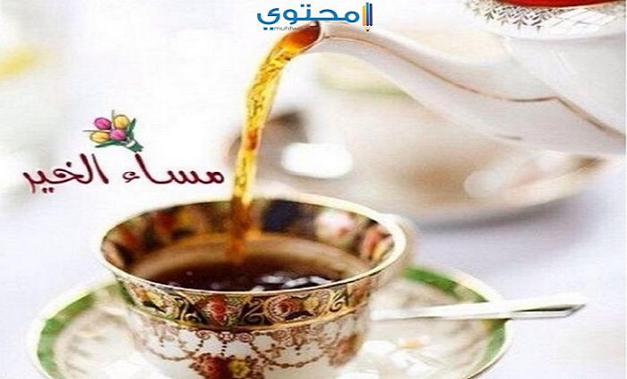 أجمل صور مساء الخير 