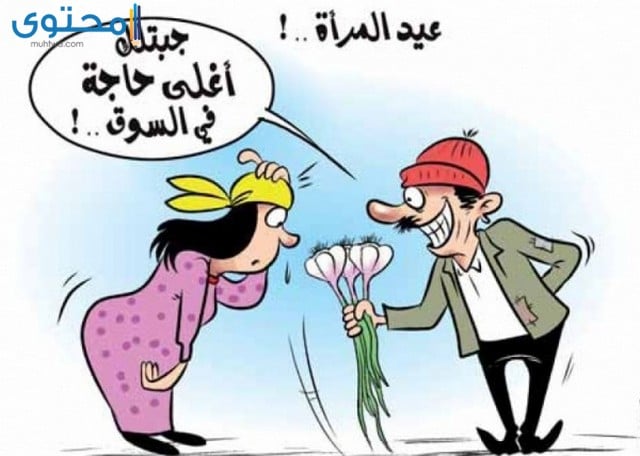 %D8%B5%D9%88%D8%B1-%D9%85%D8%B6%D8%AD%D9%83%D8%A960.jpg