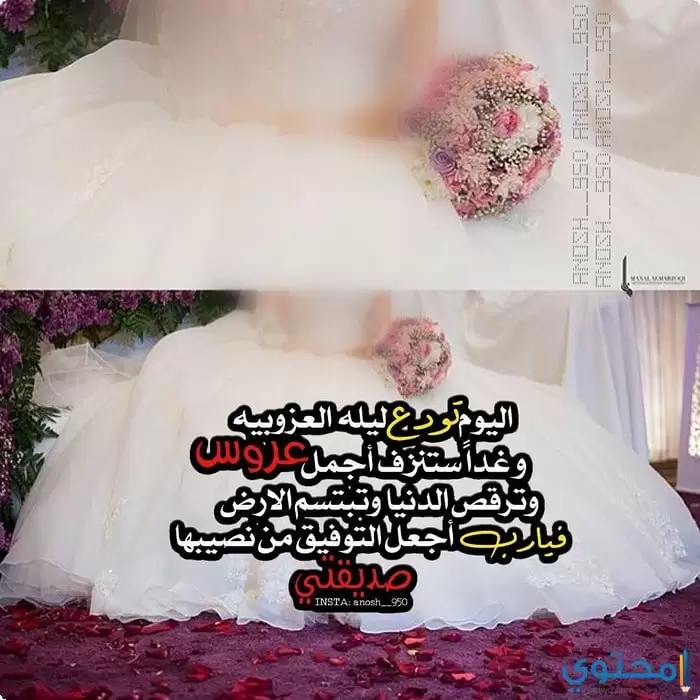 صور مكتوب عليها صاحبة العروسة موقع محتوى