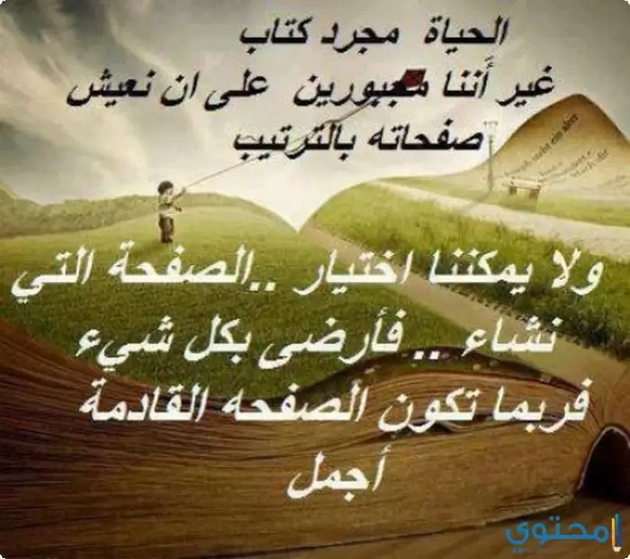 صور مكتوب عليها عبارات جميلة 2021 موقع محتوى