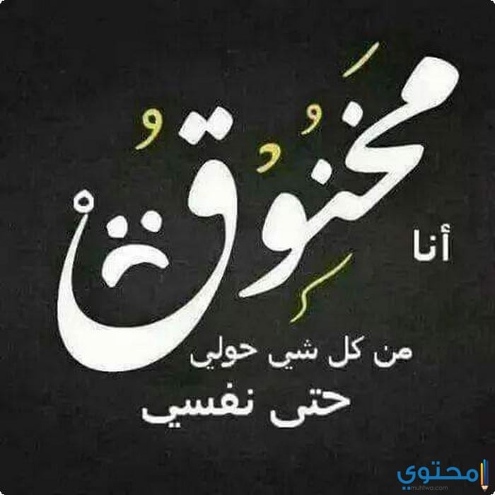 تعبت منك كلمات كامله