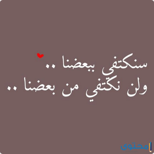 أحلى عبارات عيد الحب 2022 للحبيب والزوج موقع محتوى
