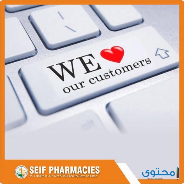 صيدليات سيف